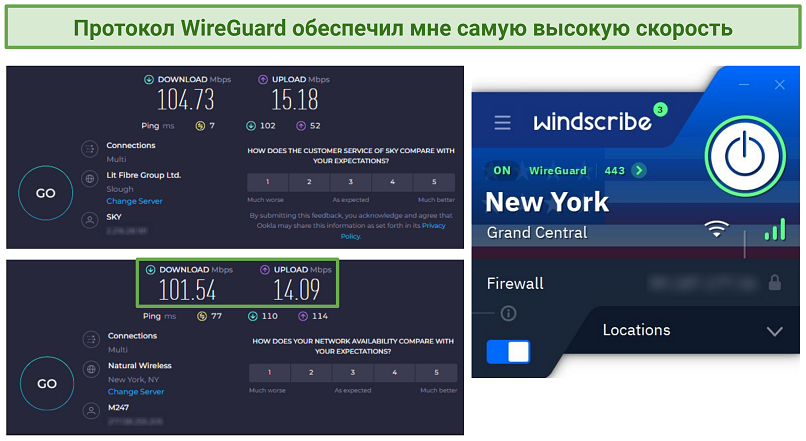 Screenshot of Ookla speed tests done with no VPN connected and while connected to Windscribe's New York server