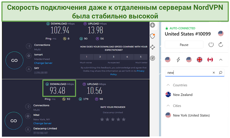 Screenshot showing NordVPN's speeds while connected to a long-distance server in the US