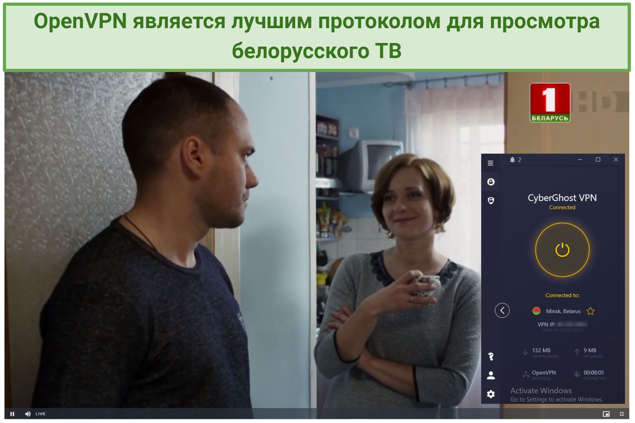 Screenshot of a TV show playing on Belarus-1 with CyberGhost connected to the Belarus server