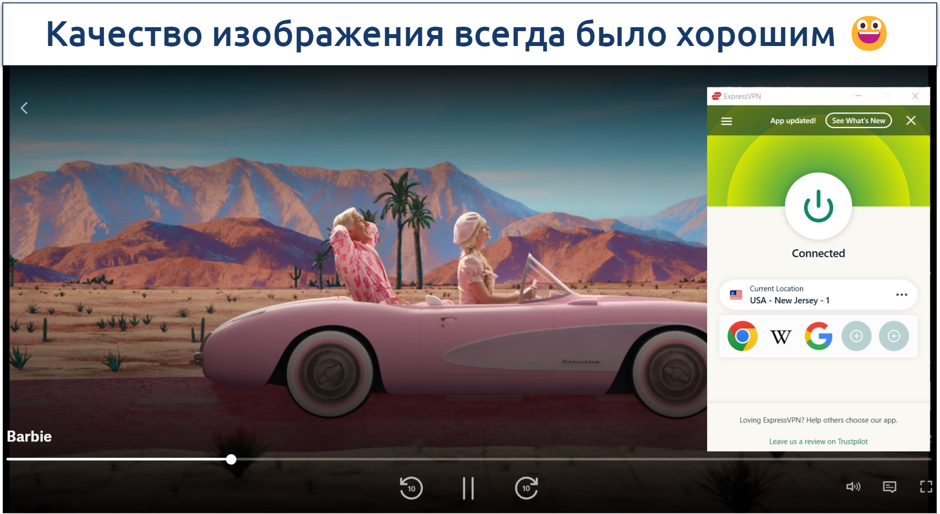 A screenshot of Max streaming Barbie while connected to ExpressVPN's US server