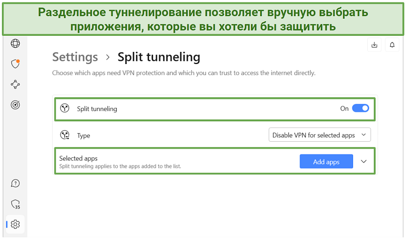 Screenshot of the split tunneling feature in the app