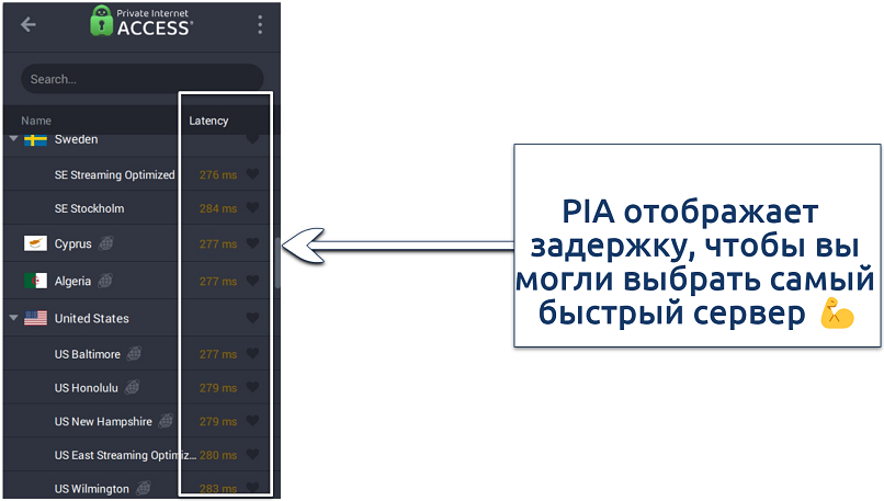 A screenshot showing Private Internet Access (PIA) makes it a breeze to choose a server for streaming with low latency.