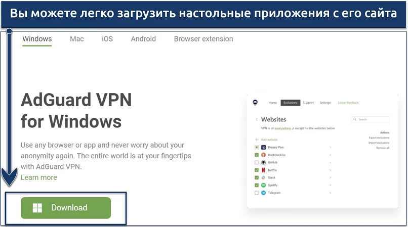 A screenshot showing AdGuard VPN's download page