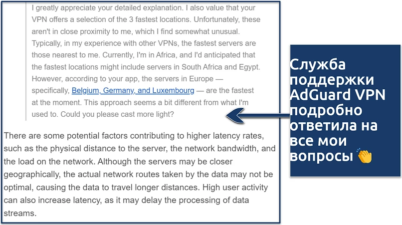 A screenshot showing AdGuard VPN's support team guidance on the factors that determine the speeds of a server