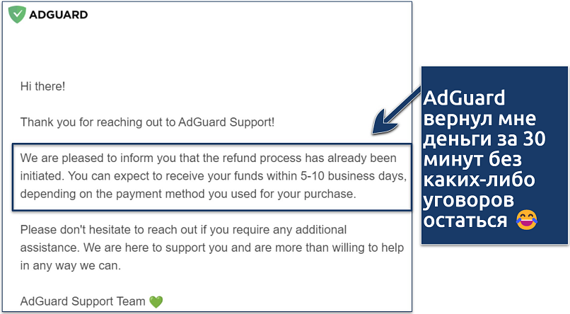 A screenshot showing AdGuard offers refunds on its VPN service
