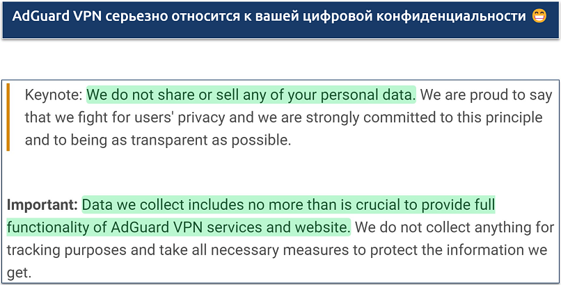 A screenshot showing AdGuard VPN doesn't holds on to sensitive information like IP addresses