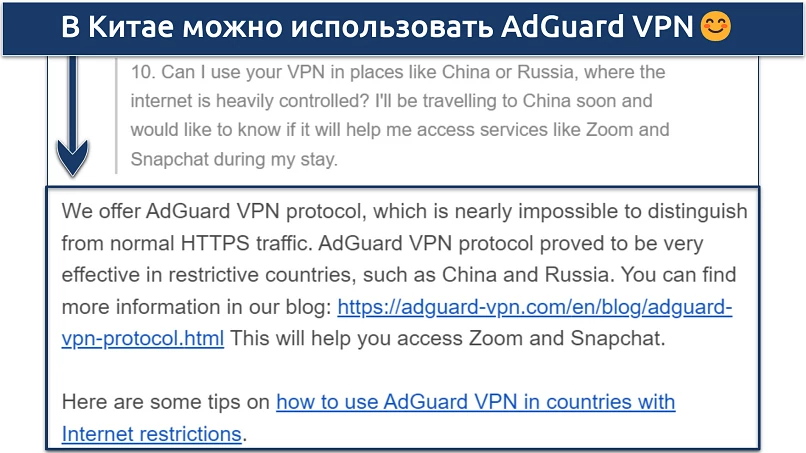 A screenshot showing AdGuard VPN's support team confirming the VPN work in China