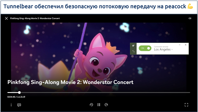 a screenshot of peacock streaming pinkfong sing-along movie 2: wonderstart concert while connected to tunnelbear's us server