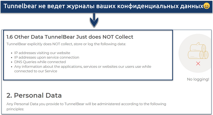 a screenshot showing tunnelbear doesn't holds on to sensitive information like ip addresses and dns queries 