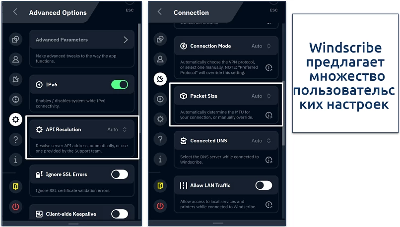 Screenshot of Windscribe's customization options on its Windows app