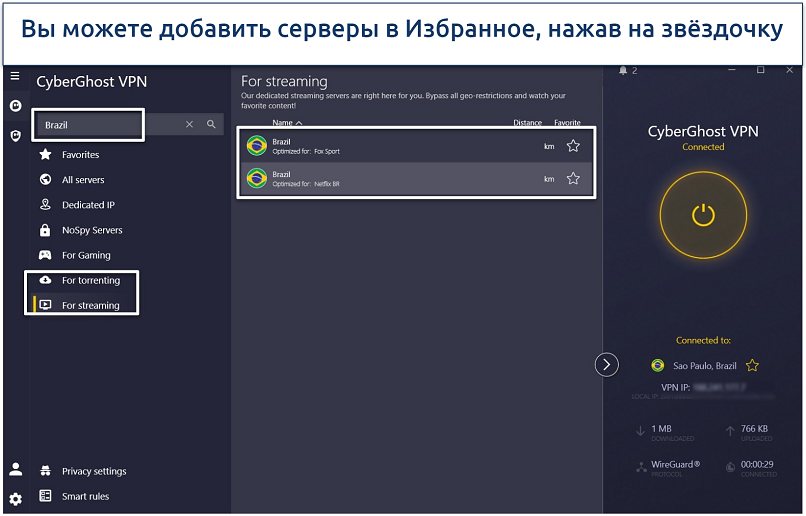 A screenshot of CyberGhost's Windows app with its Brazil streaming servers.