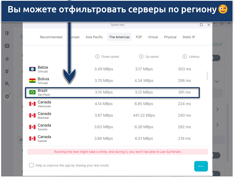 A screenshot of the speed test results for Surfshark's servers in the Americas.