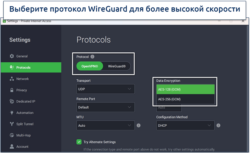 An image showing PIA's customizable security features