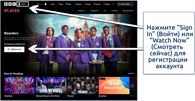 A screenshot of the BBC iPlayer homepage with the options to sign in highlighted.
