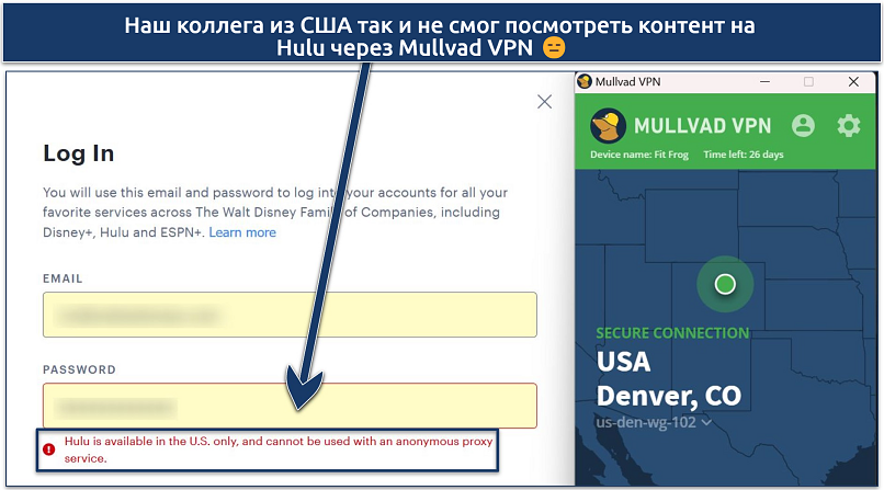 Screenshot of Hulu blocking a login attempt while connected to a Denver Mullvad server