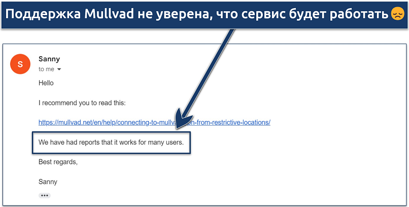 Screenshot of an email response from Mullvad where they say some customers claim to use it in China