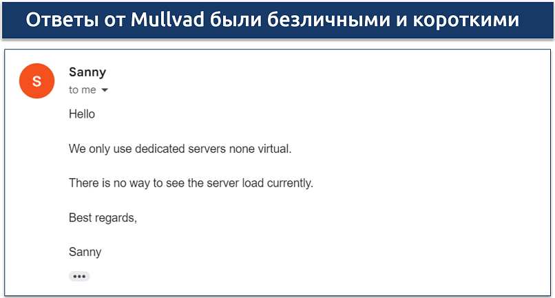 Screenshot of email response from Mullvad support about dedicated servers, virtual servers, and server load percentages 