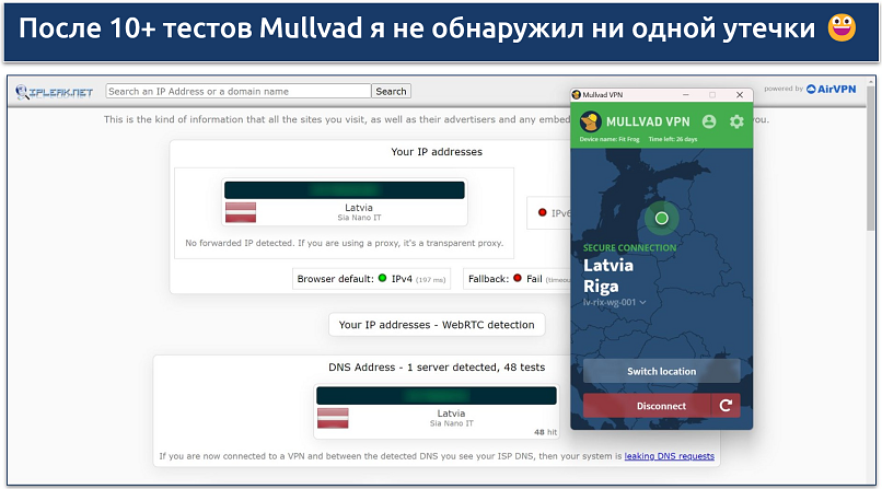 Screenshot of leak tests on ipleak.net done while connected to Mullvad's Latvia server