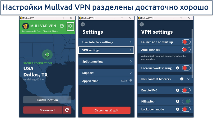 Screenshot of Mullvad's Windows app showing its various settings menus