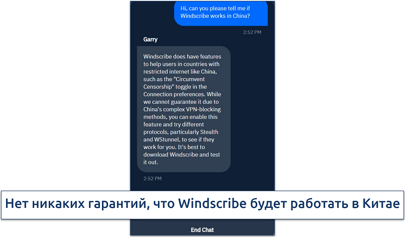 Screenshot of a live chat response where Windscribe agent confirming that it does work in China