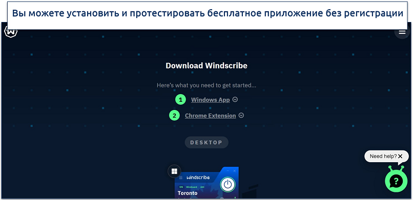  Screenshot of windscribe's download page