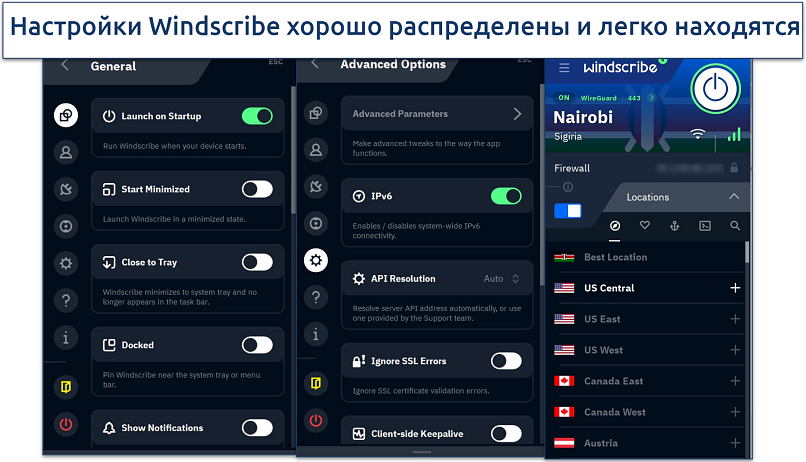 Screenshot of Windscribe's Windows app