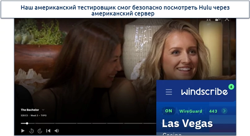 Screenshot of Hulu player streaming The Bachelor while connected to a Windscribe Las Vegas server