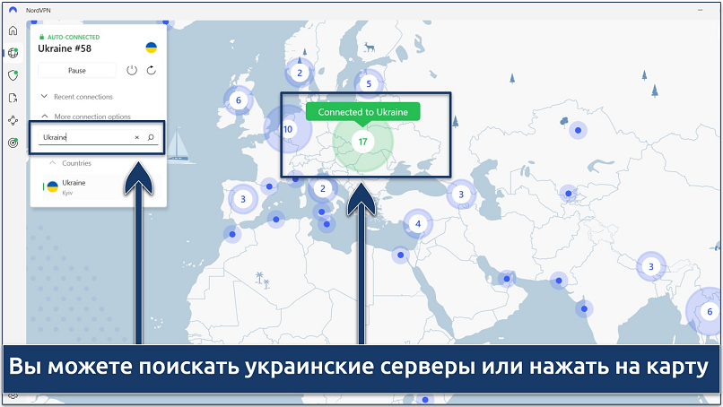A screenshot showing it's easy to get a Ukrainian IP address with NordVPN