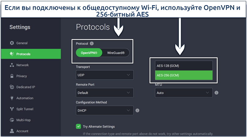 A screenshot showing how straightforward it is to customize a connection using the Private Internet Access (PIA)