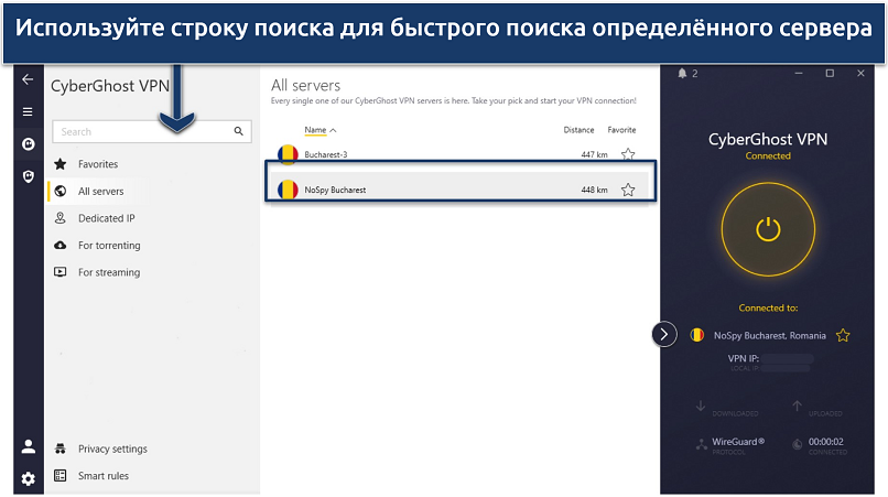 Screenshot of CyberGhost's interface, with VPN connected to a Romanian NoSpy server