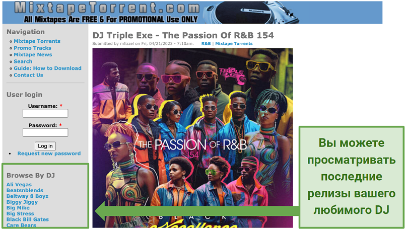  Screenshot of the MixtapeTorrent site 