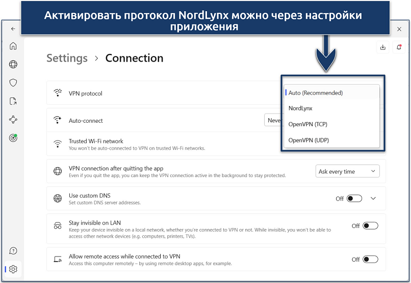Screenshot showing how to enable NordVPN's NordLynx protocol