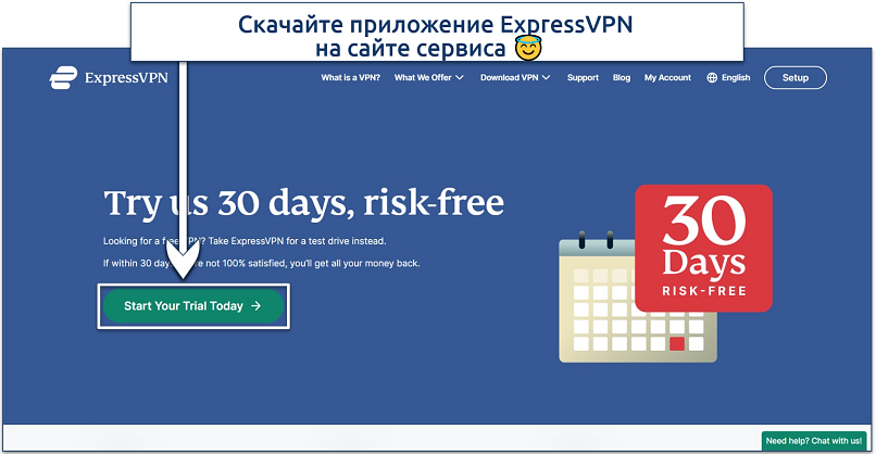 Screenshot of ExpressVPN's risk-free trial page