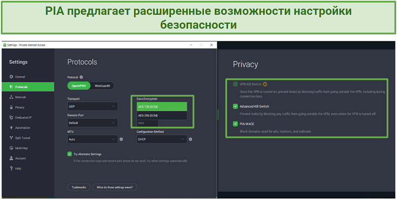 Pictures of Private Internet Access interface with security (protocols) and privacy settings