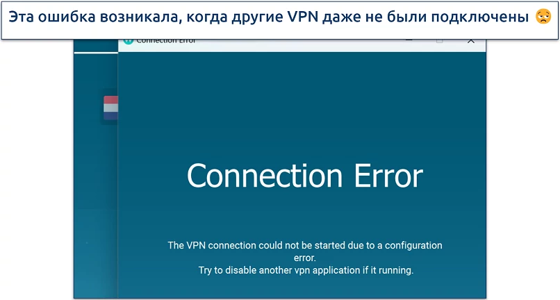 Screenshot of Whoer's Windows app showing me an error