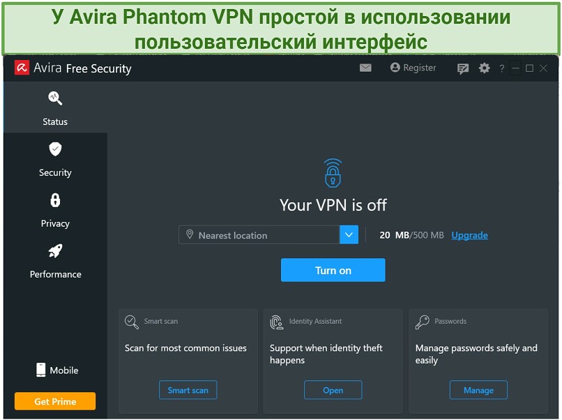 Скриншот простого интерфейса Avira Phantom VPN