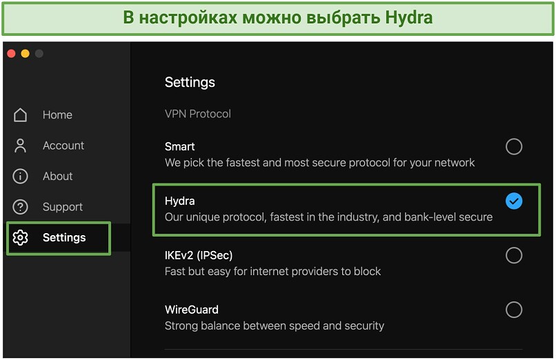 Screenshot of Hotspot Shield's protocol settings