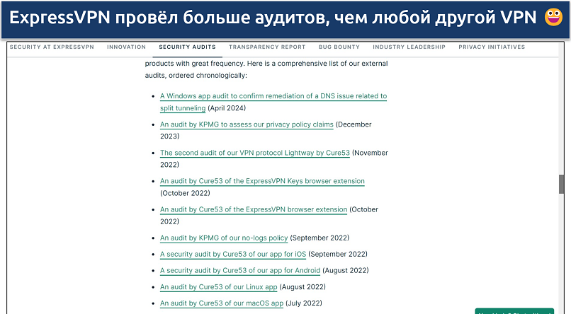 Screenshot of ExpressVPN's website showing its independent audits list