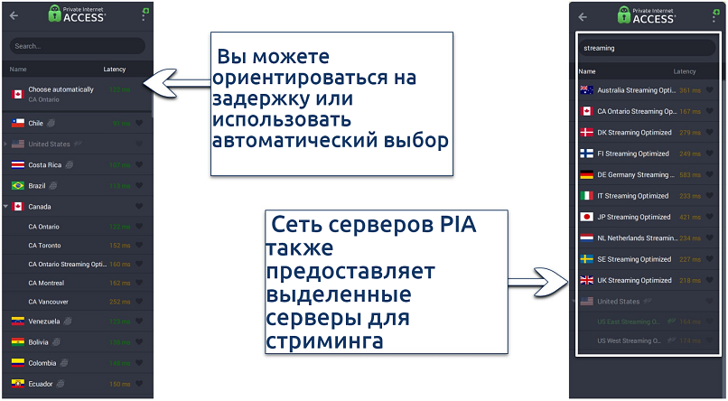 Image showing the streaming optimized servers on Private Internet Access App interface.