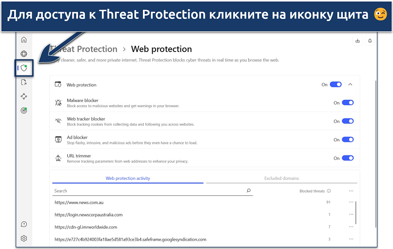 A screenshot of NordVPN's Windows app showing its Web protection feature with its customizable settings