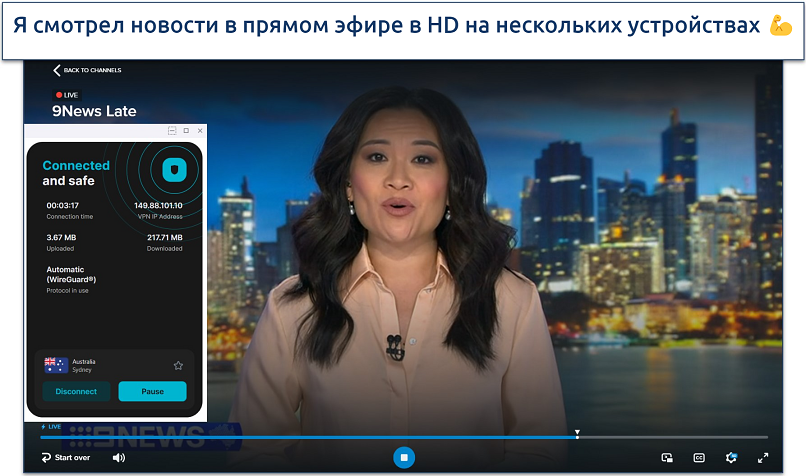 Скриншот потокового вещания новостей в прямом эфире на 9Now при подключении к серверу Surfshark в Сиднее