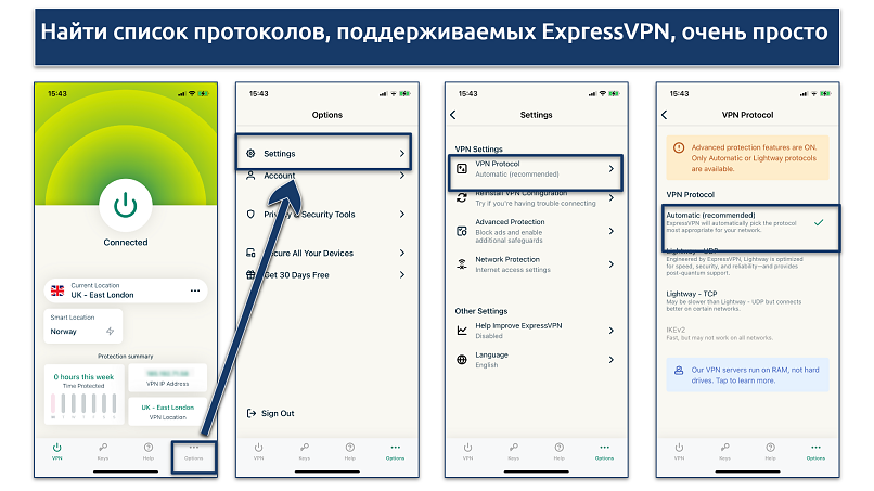 Screenshot of the VPN protocol list in ExpressVPN app