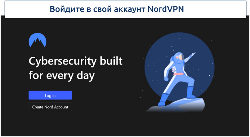 Изображение, показывающее, как перейти на страницу входа в NordVPN