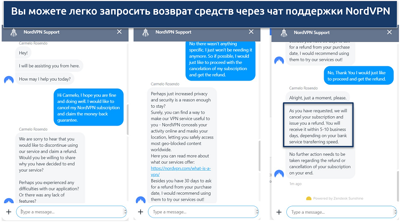 Изображение, показывающее переписку в чате, где был запрошен и одобрен возврат средств за NordVPN