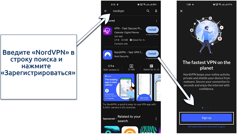 Изображение, показывающее, как скачать и зарегистрироваться в NordVPN