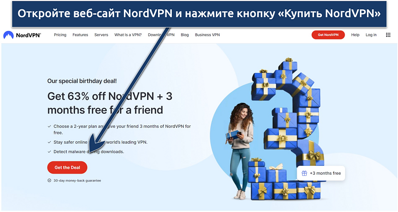 Изображение, показывающее, как зарегистрироваться в NordVPN