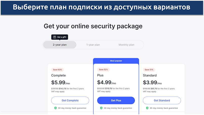 Изображение, показывающее все доступные планы подписки NordVPN