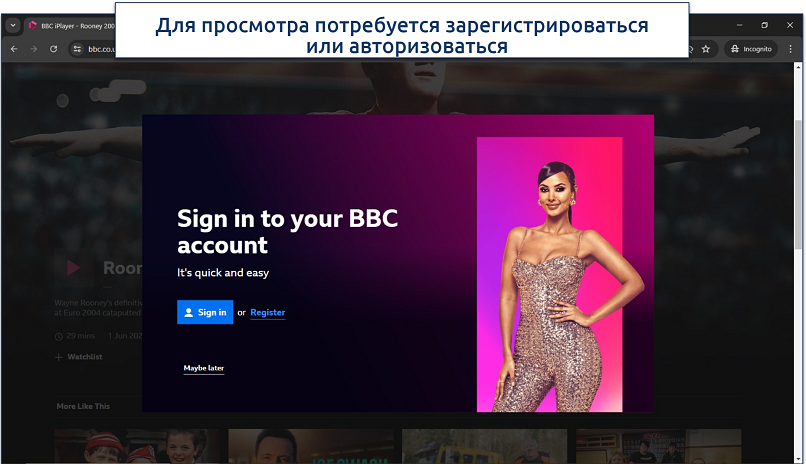 Screenshot of BBC iPlayer's signup page