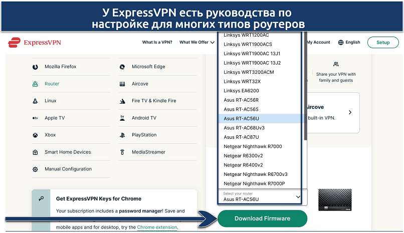 Screenshot of ExpressVPN router installation page showing compatible routers