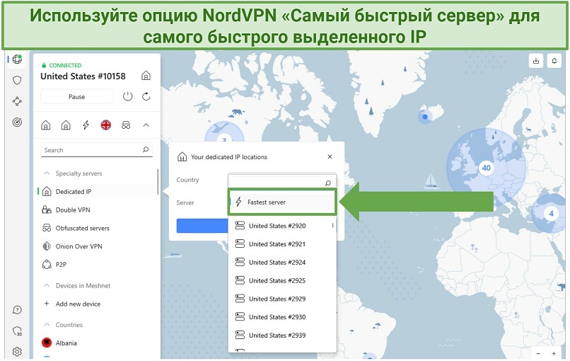 Screenshot of NordVPN's app showing the 